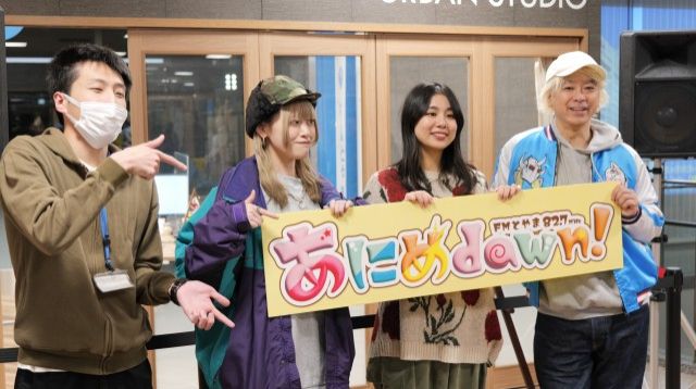 FMとやま『あにめdawn！』2024.12.13 放送回