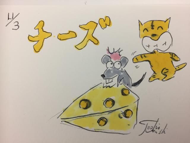 チーズ！チーズ！チーズ！