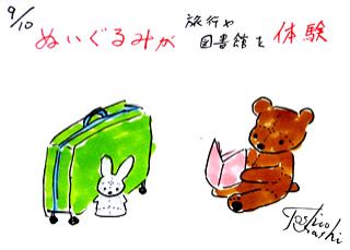 9月10日（火）のデリフラは・・・