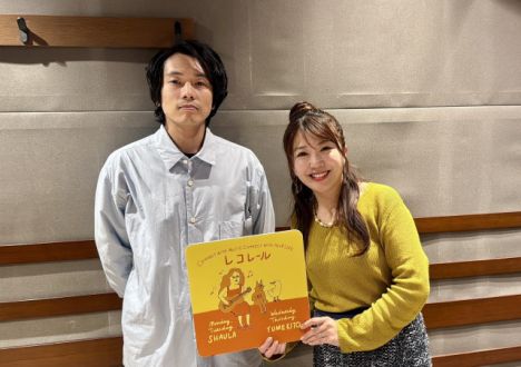 1月15日(木)にお迎えしたゲストは・・・？