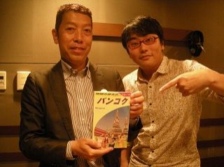 「そうだ、旅にいこう～タイ・バンコク～」