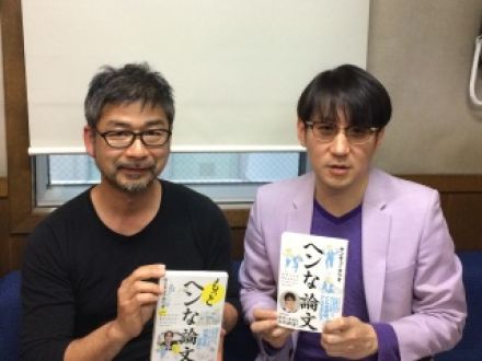 ゲスト：サンキュータツオさん