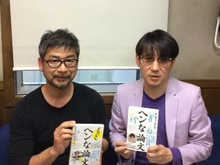 ゲスト：サンキュータツオさん