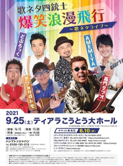 嘉門「川口さんに直接許可を貰いに行って」