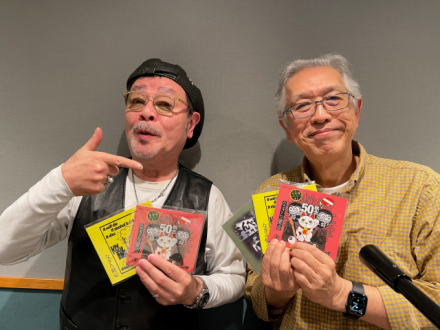 【Music Stories #90 番組ブログ】ゲストになぎら健壱さんが登場！（前編）