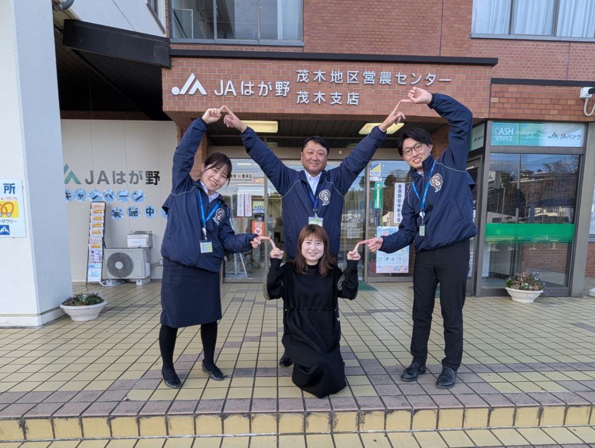 1月23日放送・JAはが野 茂木支店