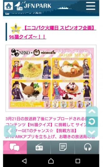 ニコパク火曜日スピンオフ企画  ～96猫クイズ！！～