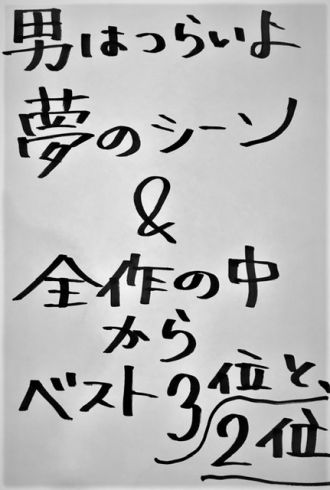 ♪フーテン暮らしと安定・定着♪あぁ、リリーの物語。