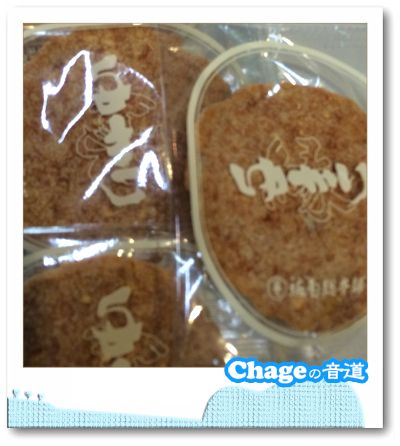 Chageの音道　　SONG LIST 　vol.294