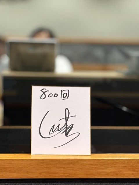 祝800回！Chageさんからサプライズ・プレゼントがありました！応募してね。