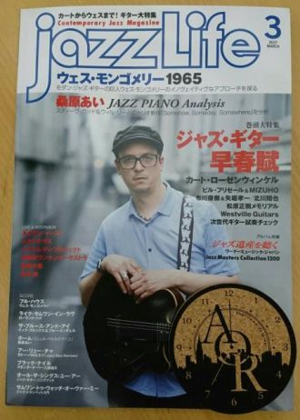 本日20時台Jazz&amp; Vocal Nightのプレゼント当選者発表～