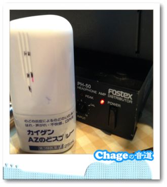 Chageの音道　SONG LIST  vol.240