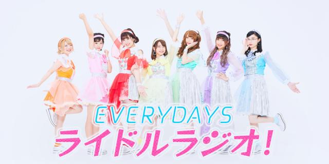 メンバ全員がライバー？！EVERYDAYSがPARKに初登場！