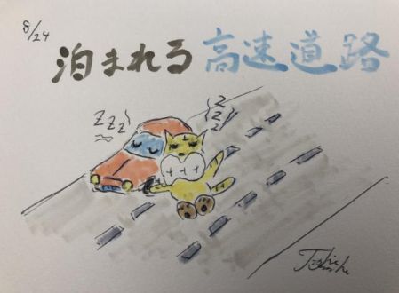 泊まれちゃうんです。