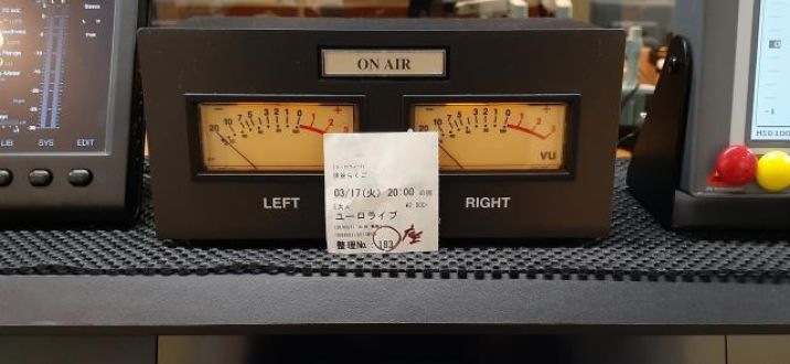 3月17日 オンプラ火曜日 ゲストは 星野みちるさん！