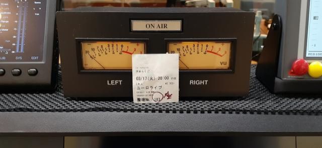 3月17日 オンプラ火曜日 ゲストは 星野みちるさん！