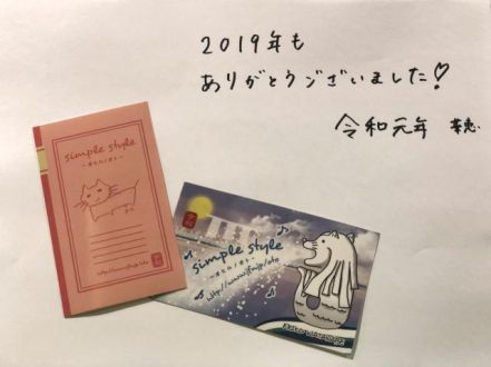 12月31日（火）今日の1コマ　