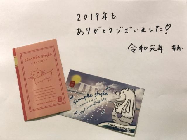 12月31日（火）今日の1コマ　