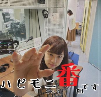 8月14日（水）のメッセージテーマは「やめられない　とまらない！」