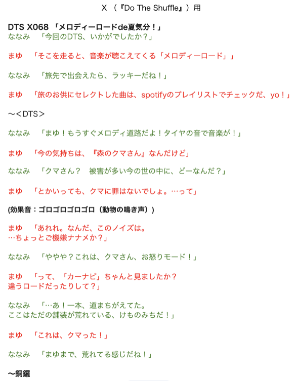 音選部 #68