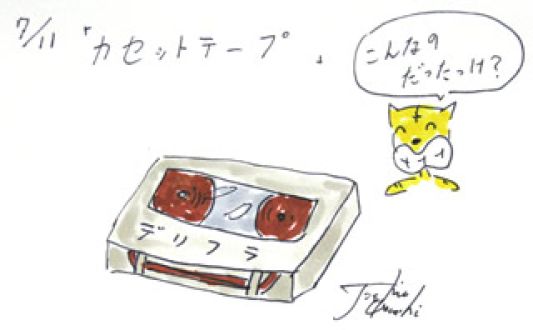 7月11日(金)のデリフラは・・・