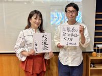 #46 Game Changer ゲスト：坂ノ途中 小野社長 ②