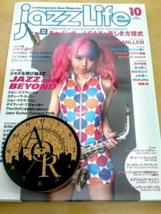 2016年9月20日（火）20時台Jazz&amp; Vocal Nightの特集＆プレゼント