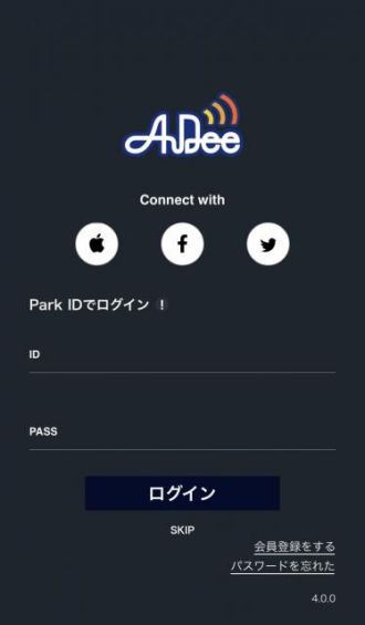 Audeeの使い方ガイド。