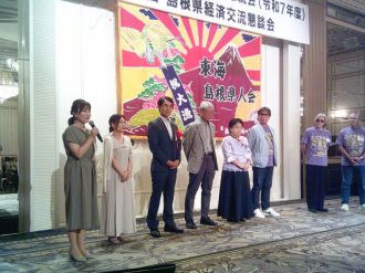 70周年に向けた第一歩、総会・懇親会盛況に開催 / 東海島根県人会