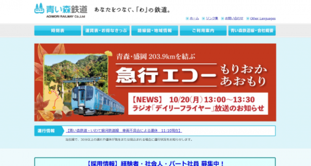 この時期おすすめの東北のイベント