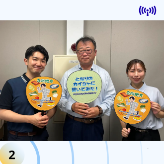 【大分】「しりとり商法」第154回 ＜SAグループ＞に聞いてみた！