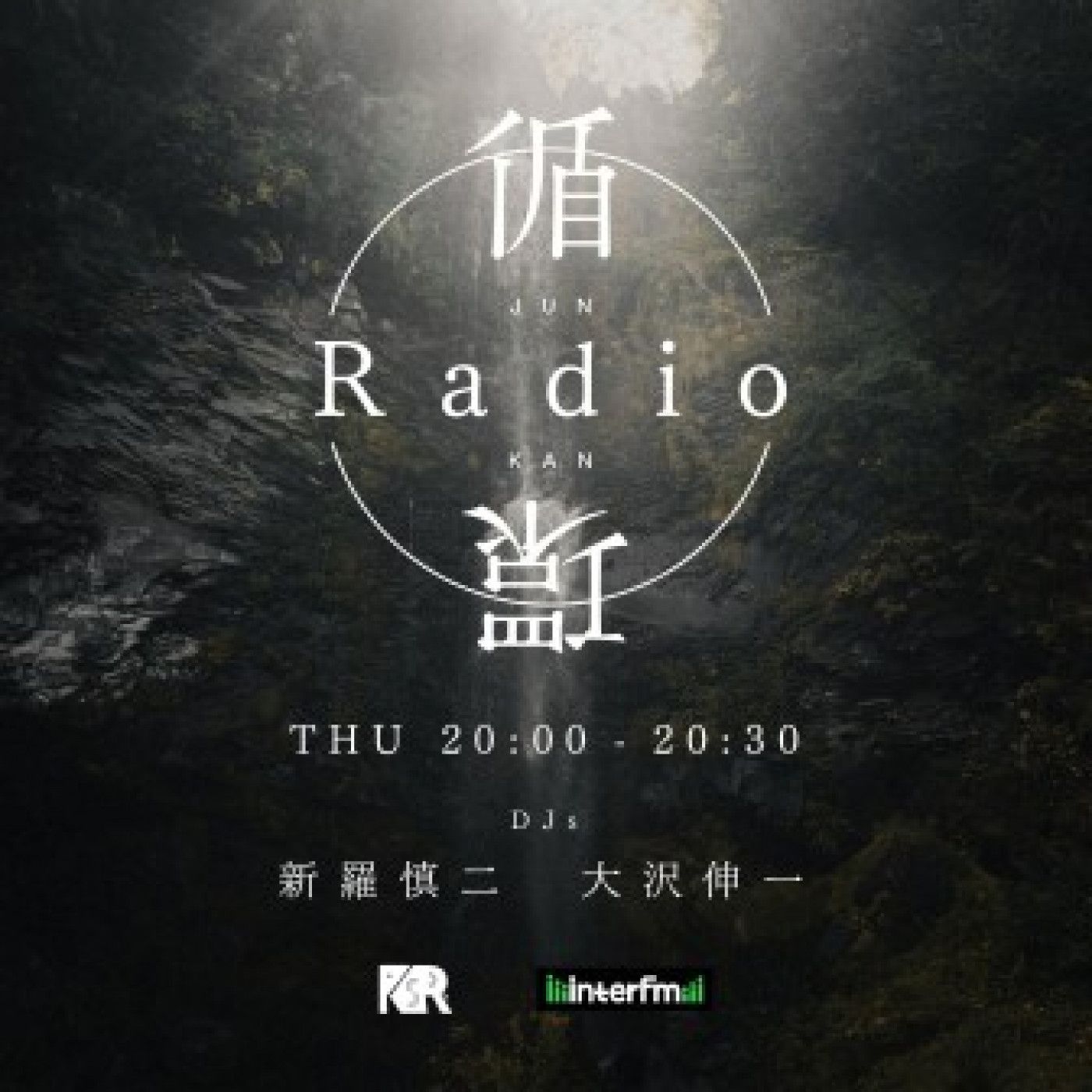 循環Radio