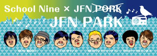 イエモン＆コレクターズ特集！