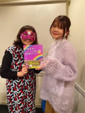 占術研究家の水晶玉子さんをゲストに迎えて☆