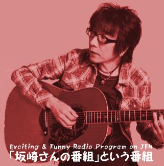 THE ALFEEリクエスト大会 開催！