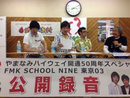 8月11日（月）今夜は熊本・公開収録の模様をお届け！