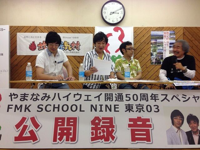 8月11日（月）今夜は熊本・公開収録の模様をお届け！