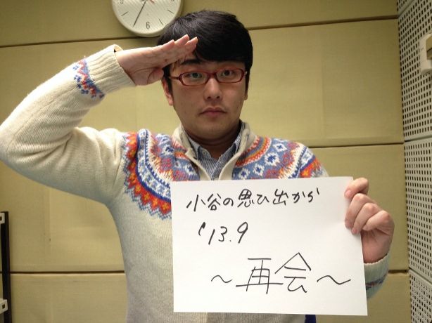 12月12日（木）～2013年9月なにしてた？～