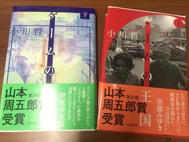 1月30日（水） 「夜猫図書館」 海猫沢めろんが心に刺さった一冊を紹介！