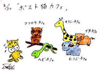 3月30日（月）のデリフラは・・・