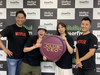 5/22 NETFLIX 稲本弾さん②