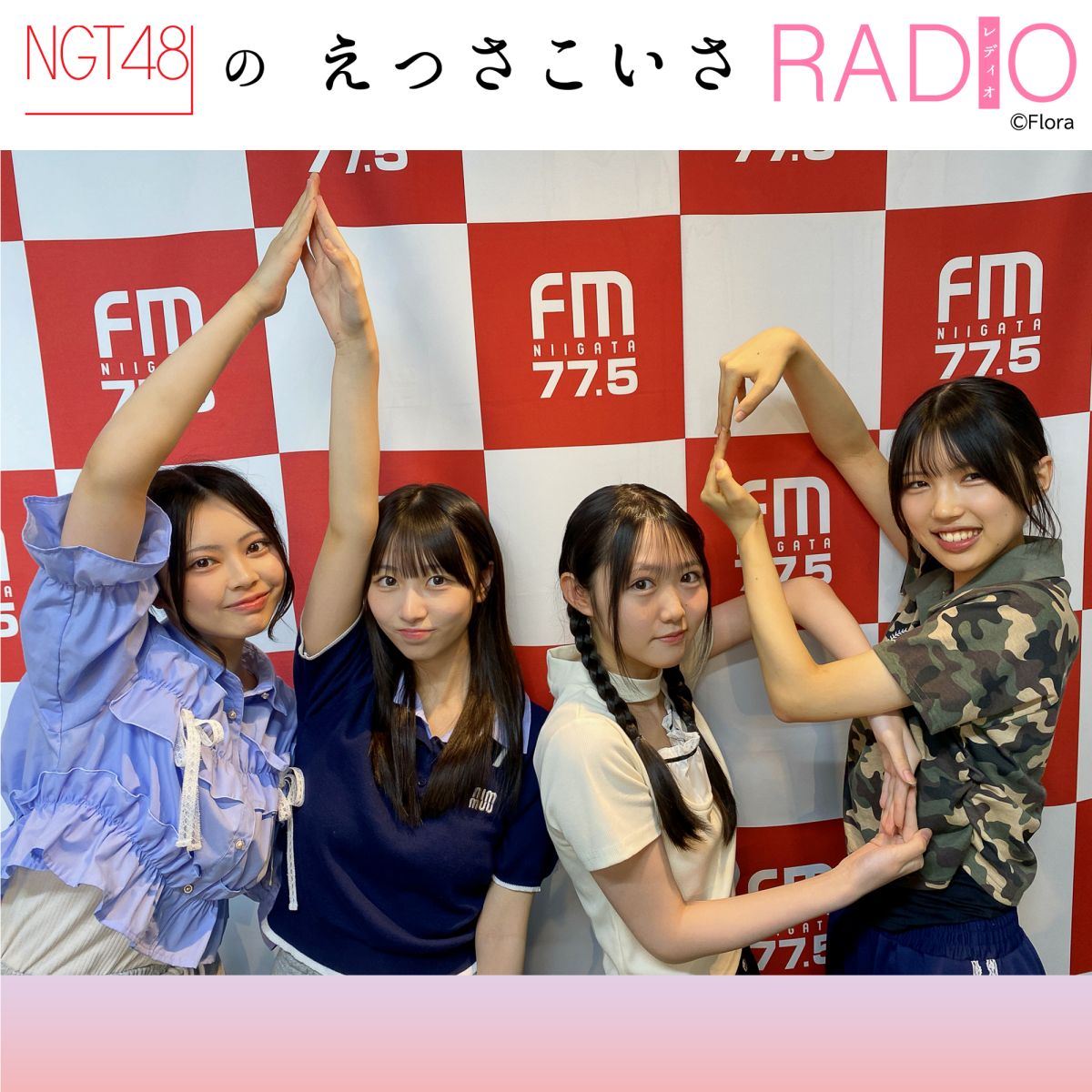 #265 6期生・大橋が初出席！！