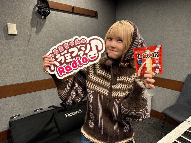 ハラミちゃんのハラミファソRadio♪　第246回