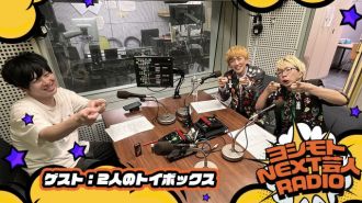 10/24  NEXT芸人は＞＞２人のトイボックス　お尻～～～～～っ