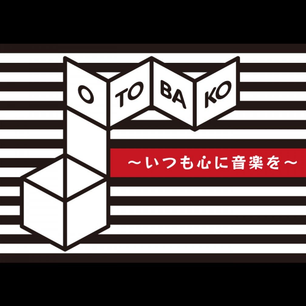 OTOBAKO～いつも心に音楽を～