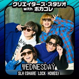 今夜の放送は！