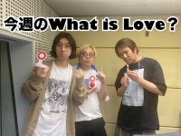 今週のWhat is Love ?