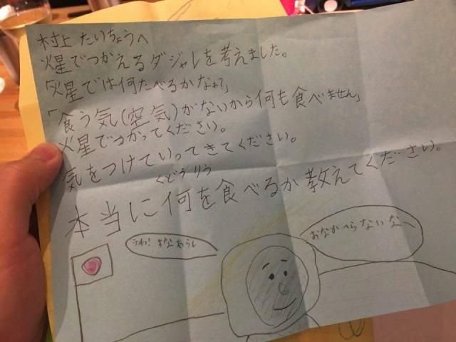 8月3日（水）担当：村上祐資