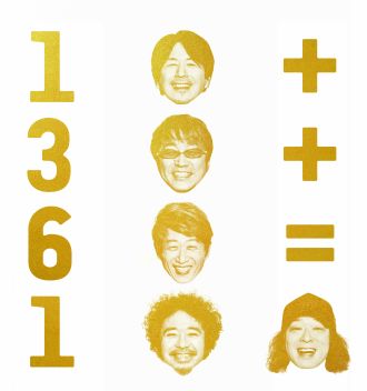 UNICORN放送後記④～さよなら、さよなら、さよならー？？？～