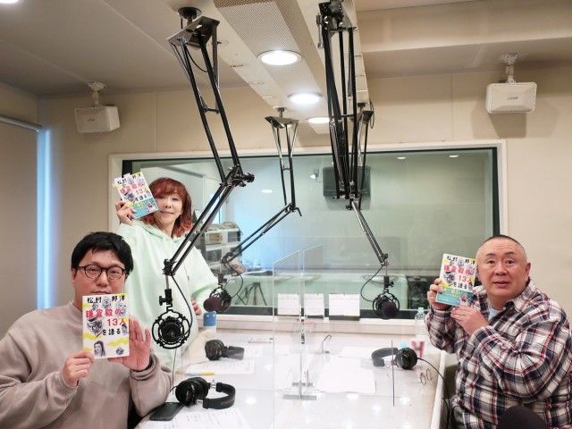 2022.01.26 ～ ゲスト：松村邦洋さん①